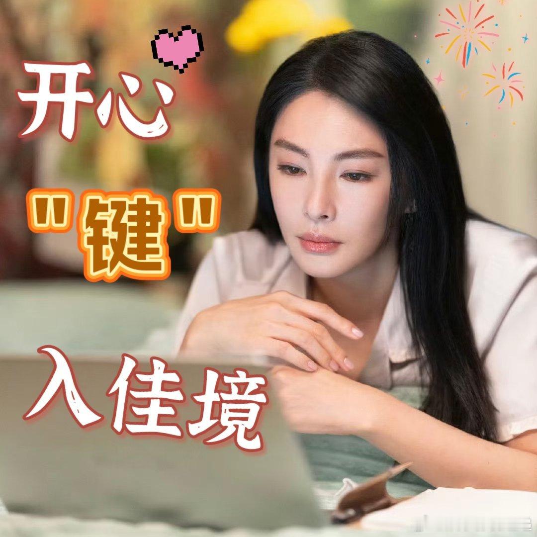 张雨绮新剧小嘴叭叭眼神刷刷 张雨绮演的许开心太会怼人！前夫想抢孩子，同事说风凉话