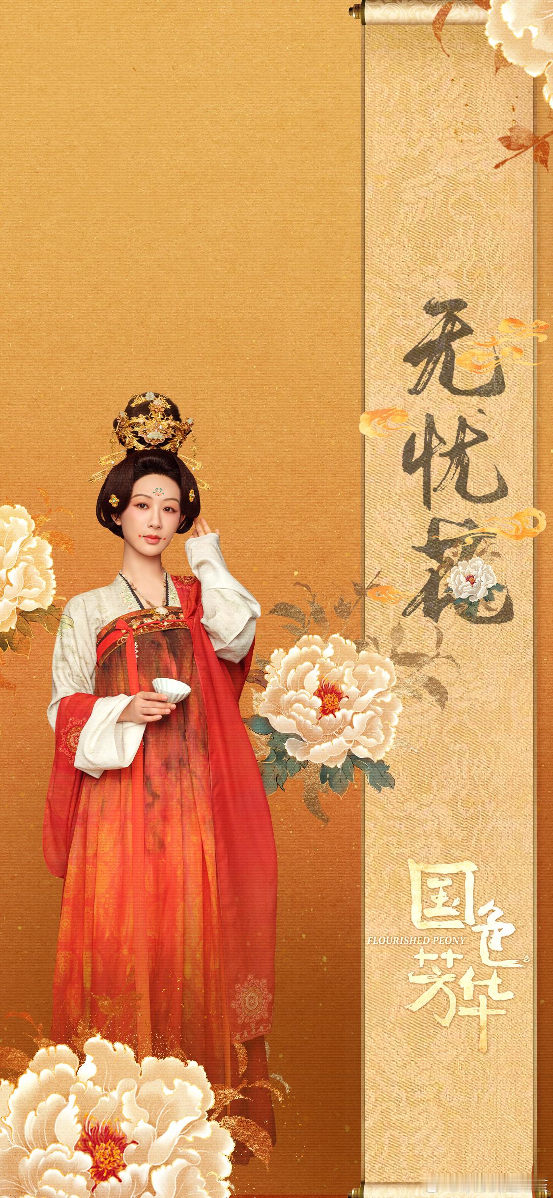 剧集国色芳华[超话]  每天都在爱杨紫何惟芳 