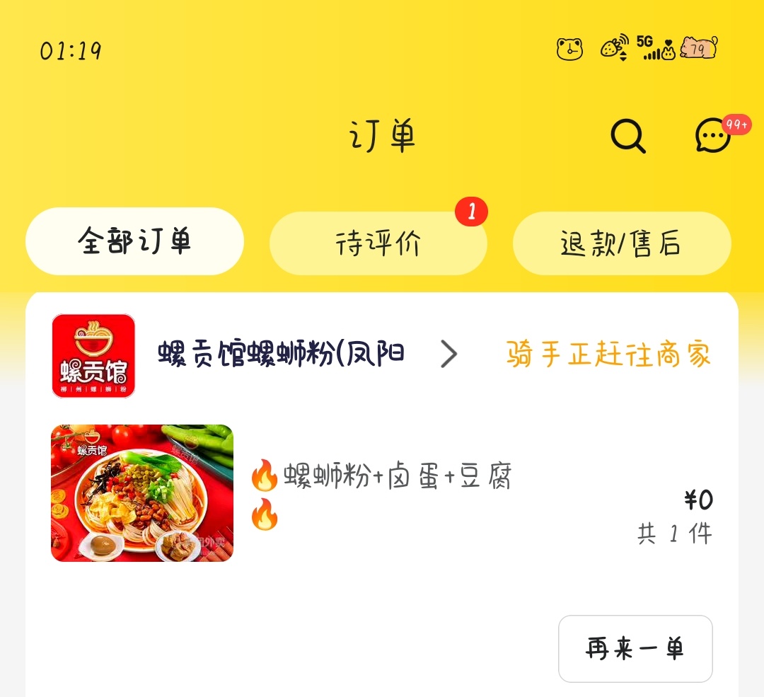 今晚吃这个 
