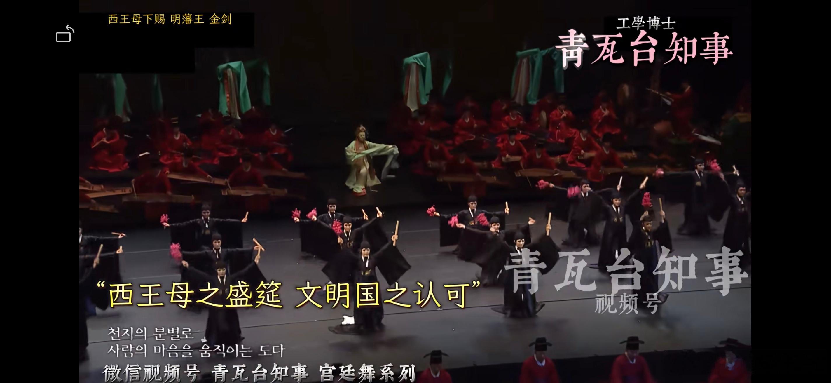 韩国的西王母形象，延续了中国历史文化传统中降仙传道授箓于秦皇汉武并作为帝国正统见