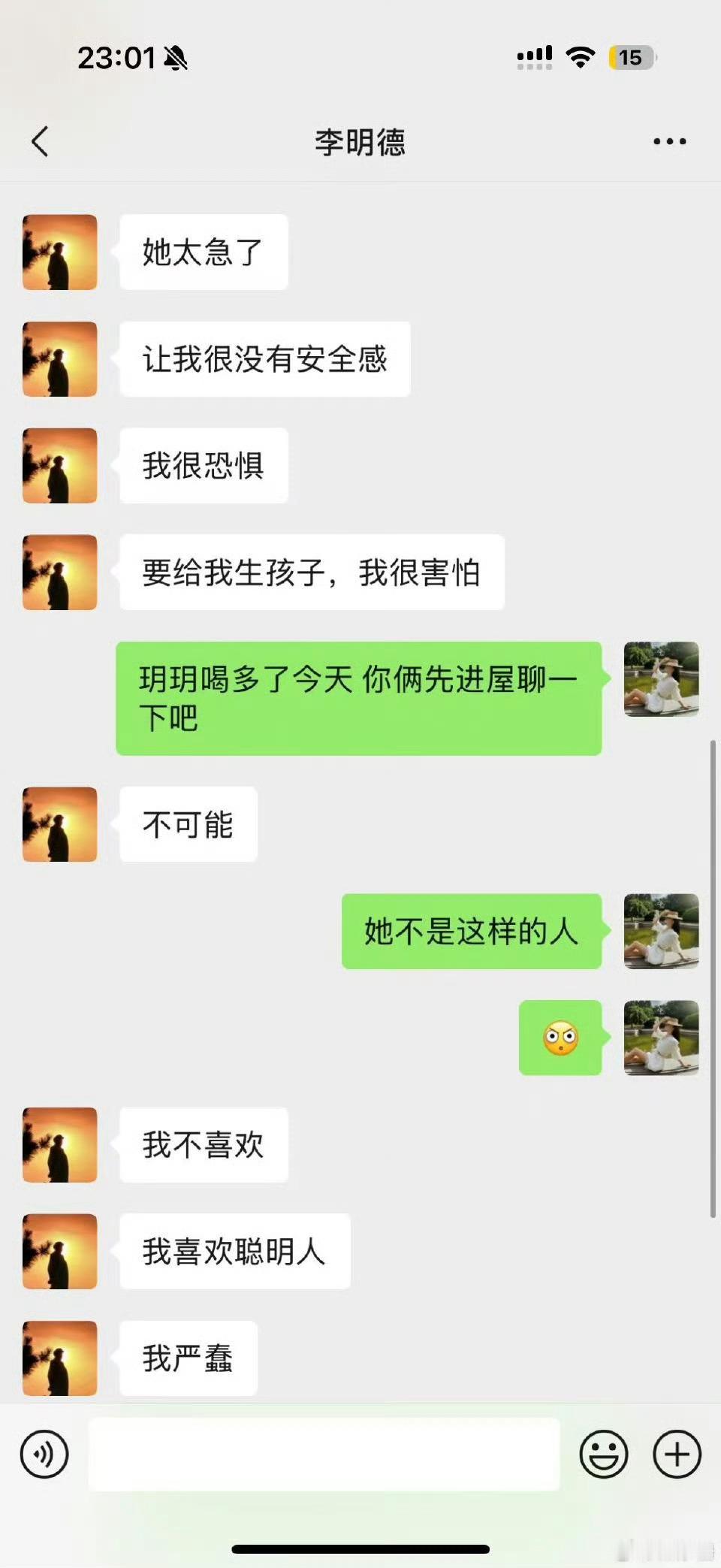 一言难尽 [拜拜]对着女朋友的好友说不喜欢她那样的喜欢你这样的、说厌蠢随时随地拉