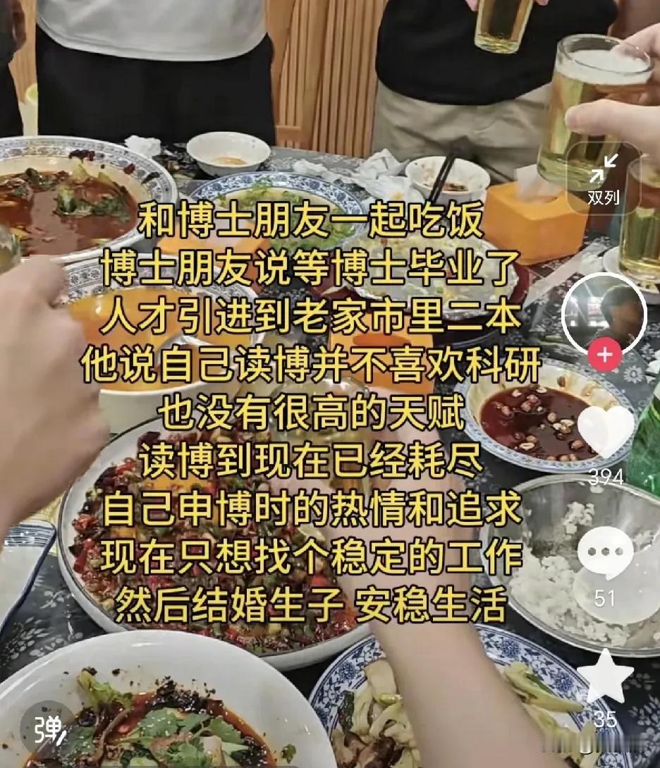 最近抖音上很多这样的文案
如果你不喜欢做科研
你还是别读博士了
害人害己
你以为