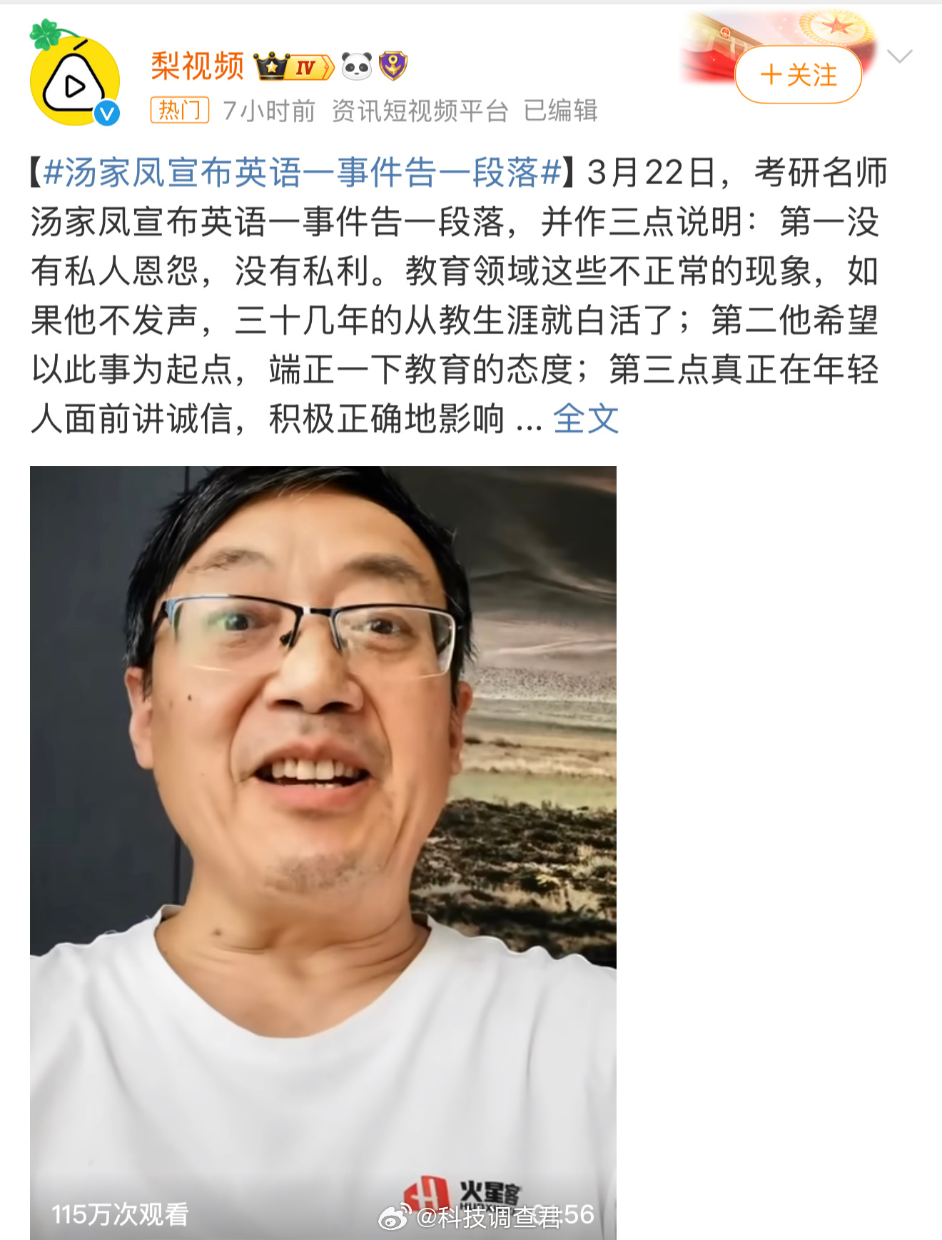 周鸿祎试乘百车仍没驾照这个人不做太多的评价～ ​​​