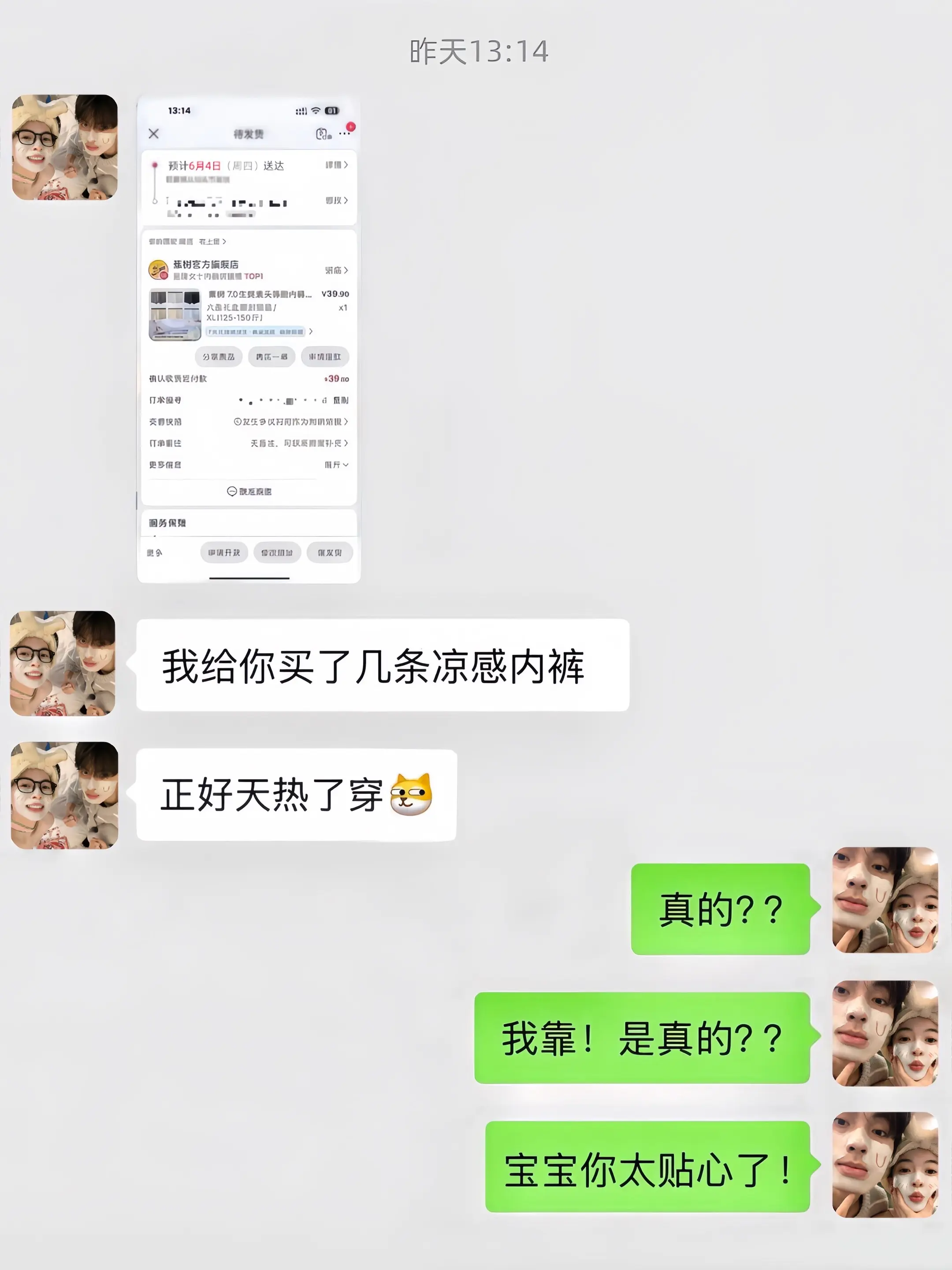 哄男人 顺手的事