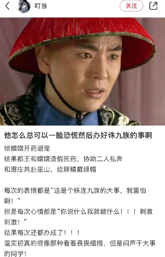 《甄嬛传》用最窝囊的表情干最疯批的事[笑cry] ​​​