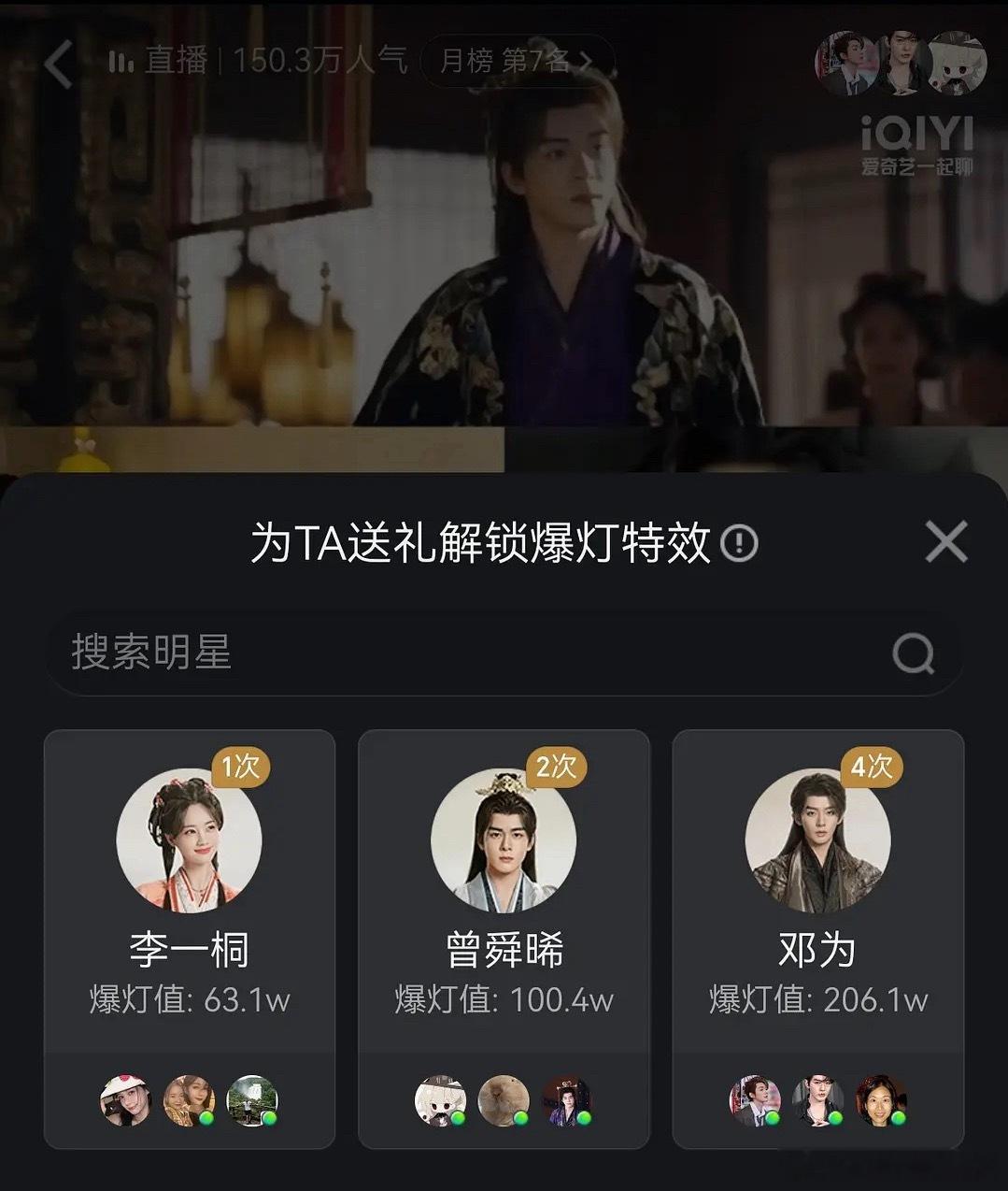 云秀行直播爆灯，邓为断层领先 