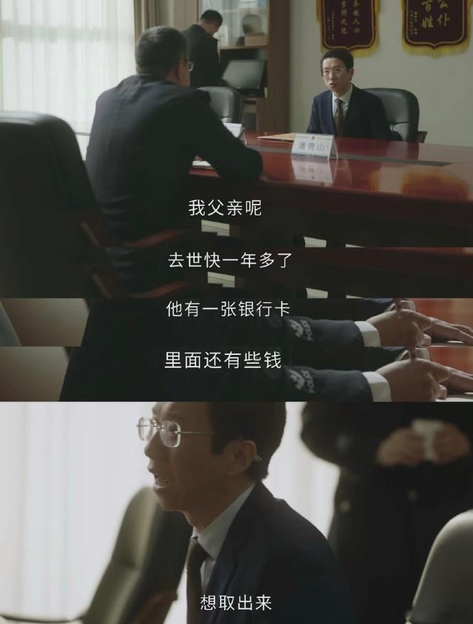《真心英雄》剧情引深思，老人留钱取现诸多阻碍，需证“爸是爸”。那若留债，又该如何