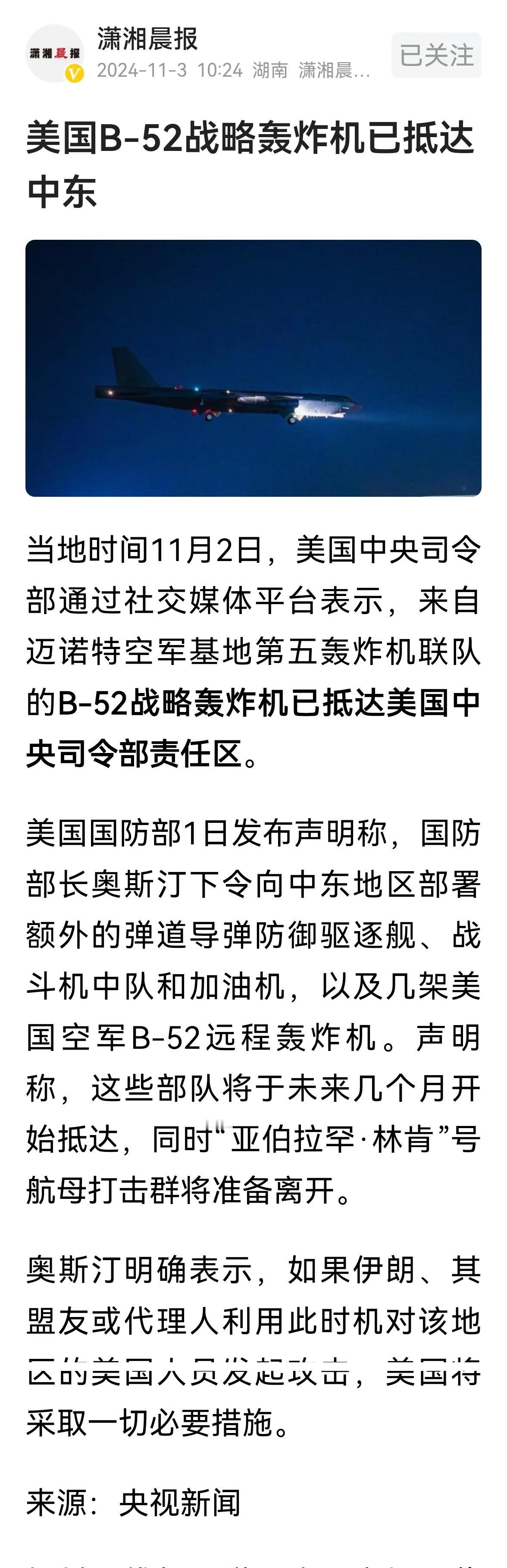 ＞大漂亮的萨德到中东了，B一52也到了……伊朗最高领袖哈梅内伊当地时间2日在讲话