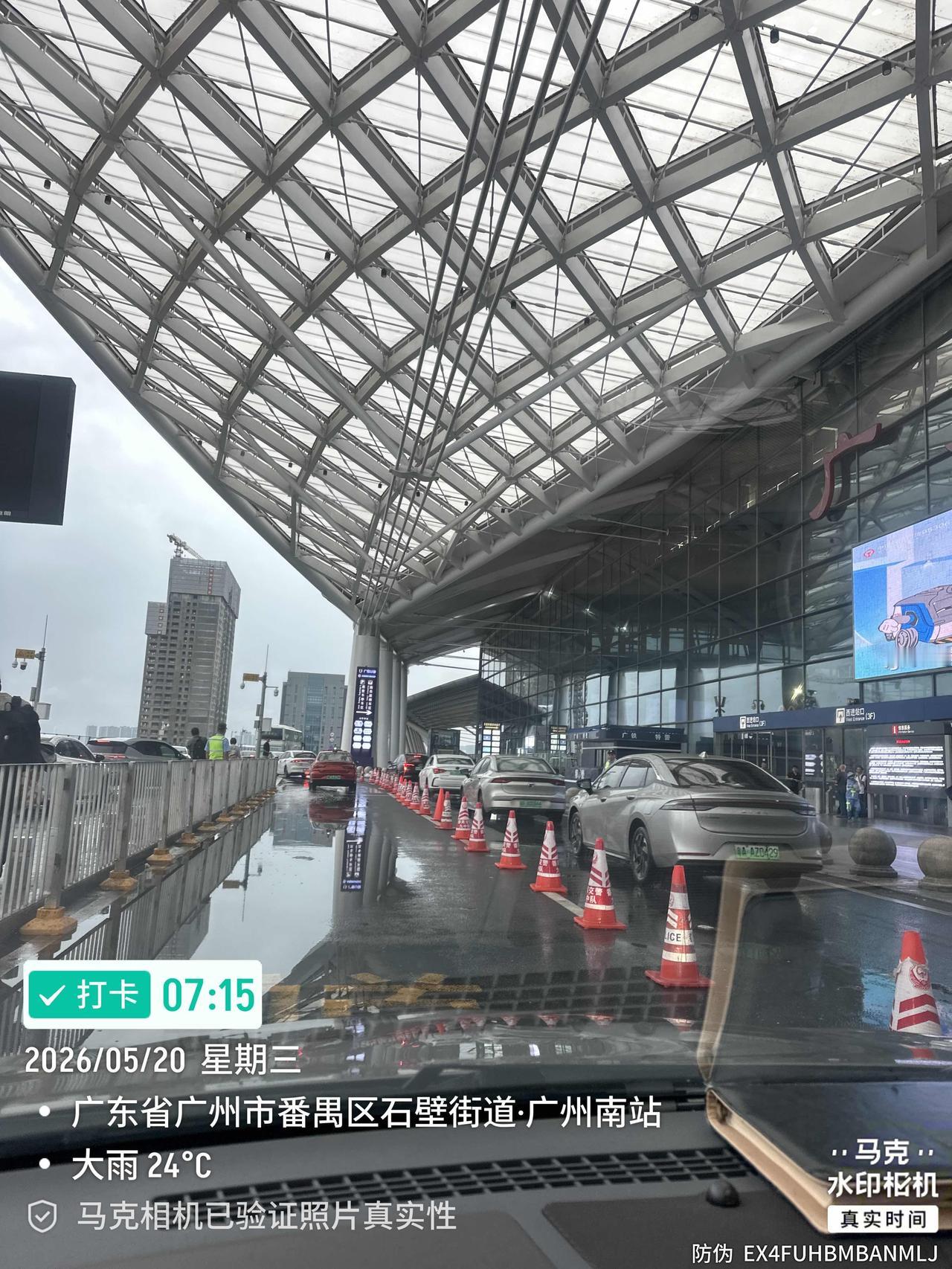 一大早送女儿去南站坐高铁，她去合肥与女婿团聚共过520及庆祝结婚一周年。女婿本来