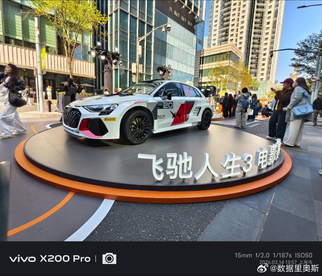 飞驰人生 的车也是给我看到了 上海·上海静安嘉里商务中心