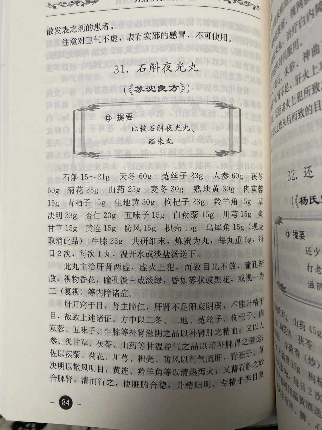 自学中医，找到了1️⃣本好书🔥🔥