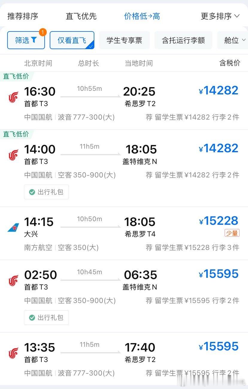 最近去英国的人可真够多的。英国留学开学季叠加中秋国庆假期，北京这边银行里的英镑现