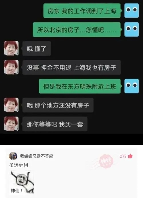 赤裸裸的炫富，不过我感觉这房东长得还挺漂亮。 ​​​
