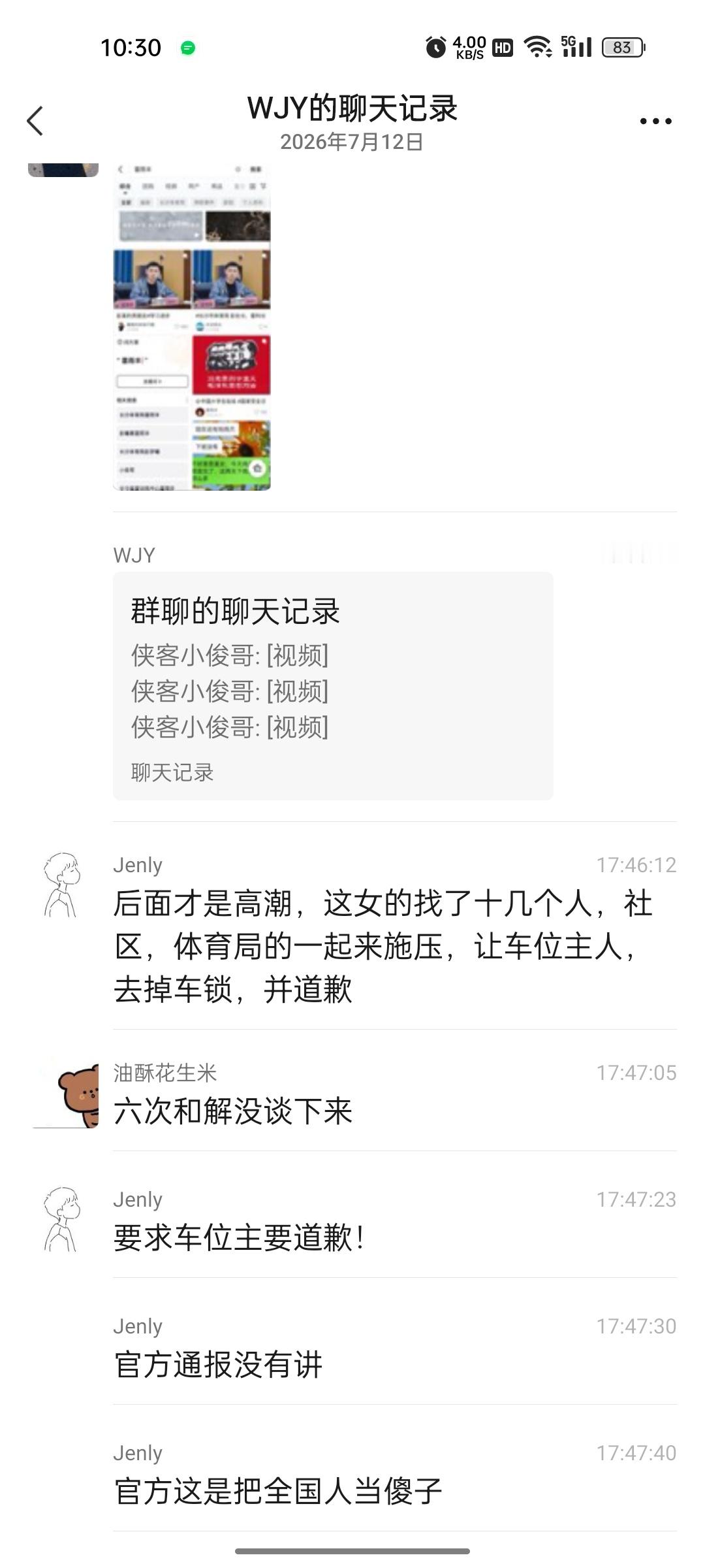 出来混，迟早都要还的！长沙通报体育局干部占车位事件 现在越来越好玩了，拔出萝卜带