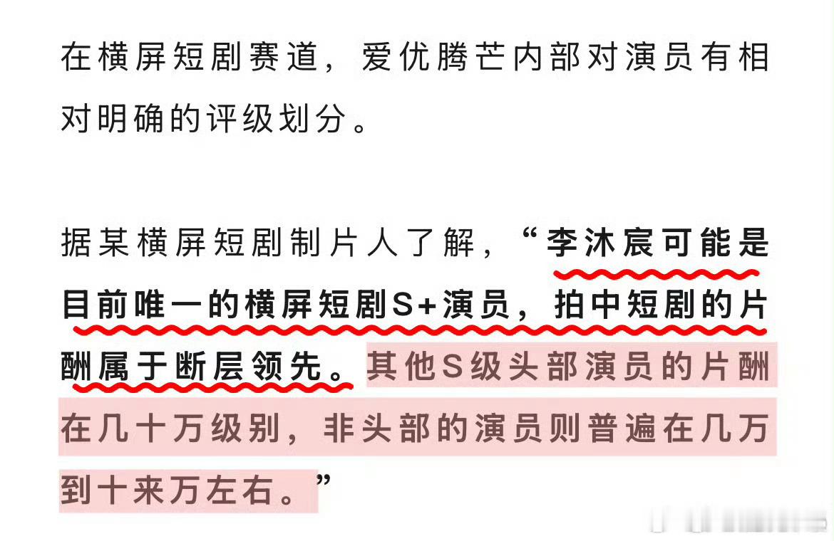 短剧演员片酬 有没有渠道，我也想演两集，我演贱人很有一套[加油] 
