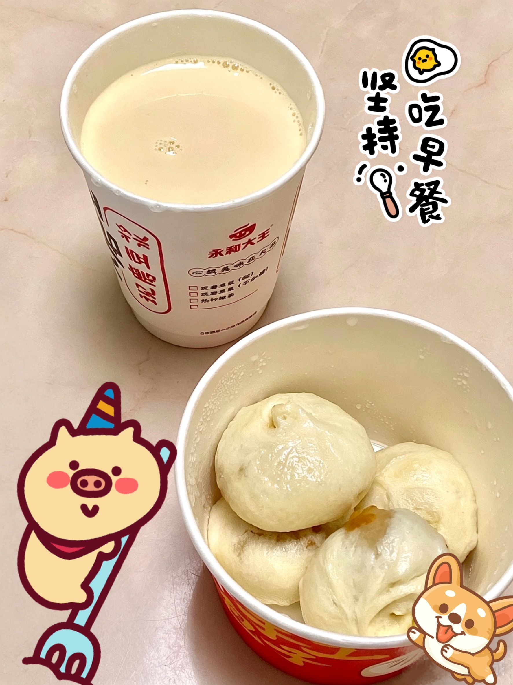 365天早餐不重样  周五早餐buff直接拉满！松软包子配热豆浆，一口解锁全天好