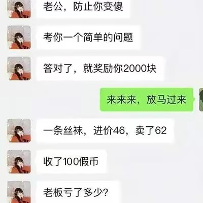 能说出正确答案的人，全世界不超过1%！ ​​​