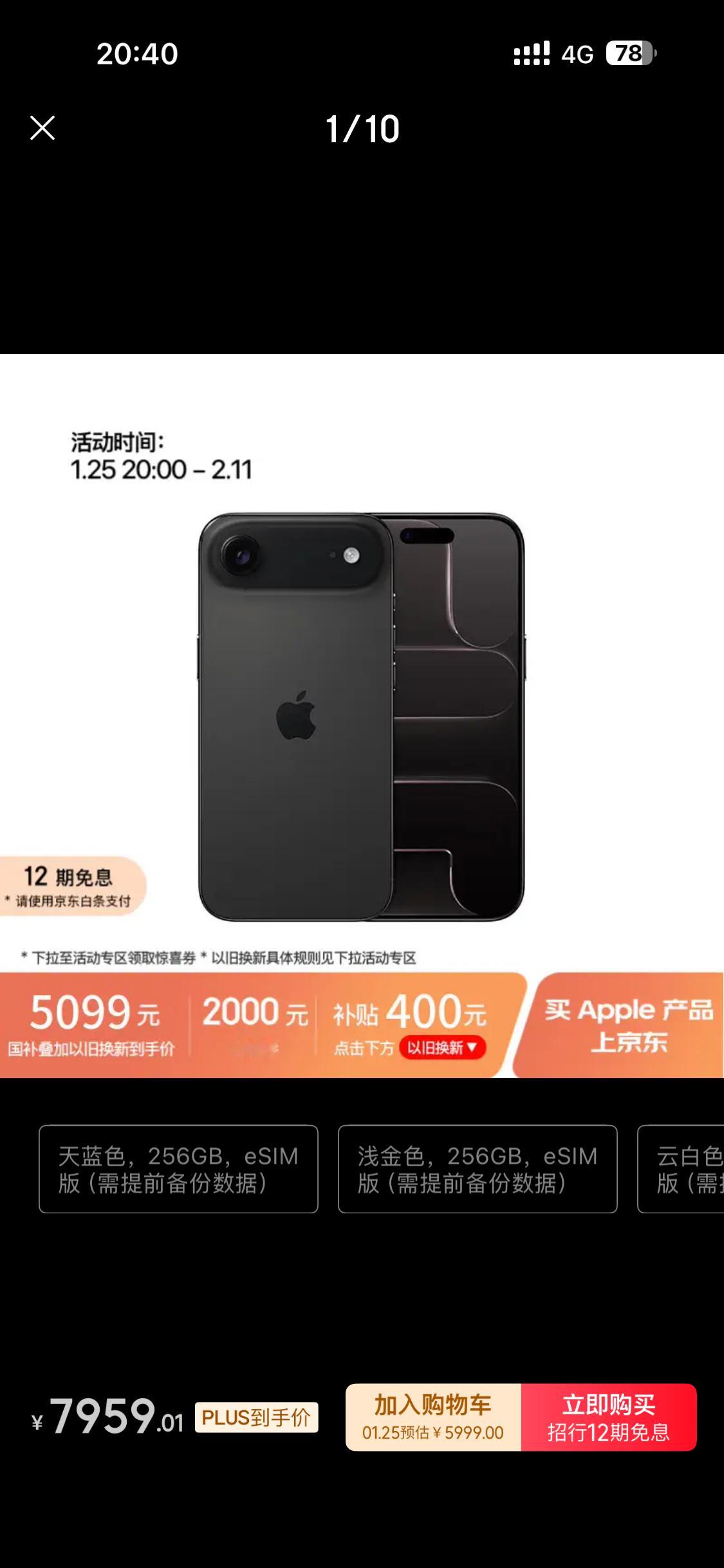 咱东哥也跟上了