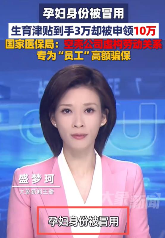 “严惩到底！”一家仅15人公司，竟有13名女员工扎堆怀孕！更离谱的是，她们领到了