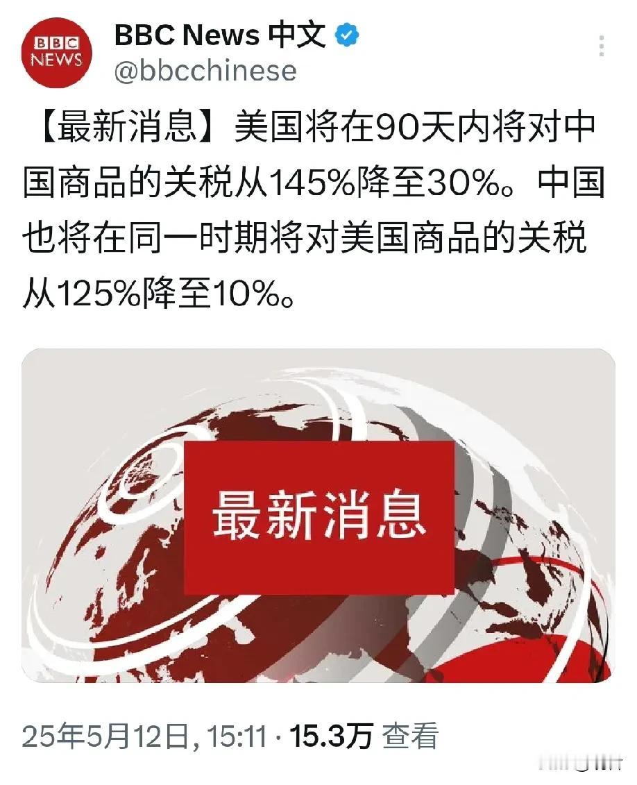 中美日内瓦声明，其实透露出三点：

1、双方都想喘口气，但又都不肯完全让步的微妙