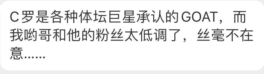 自封🐐这一块哟哥说第一没人说第二阿根廷最后一个老实人梅西梅西出轨安东内拉 ​​