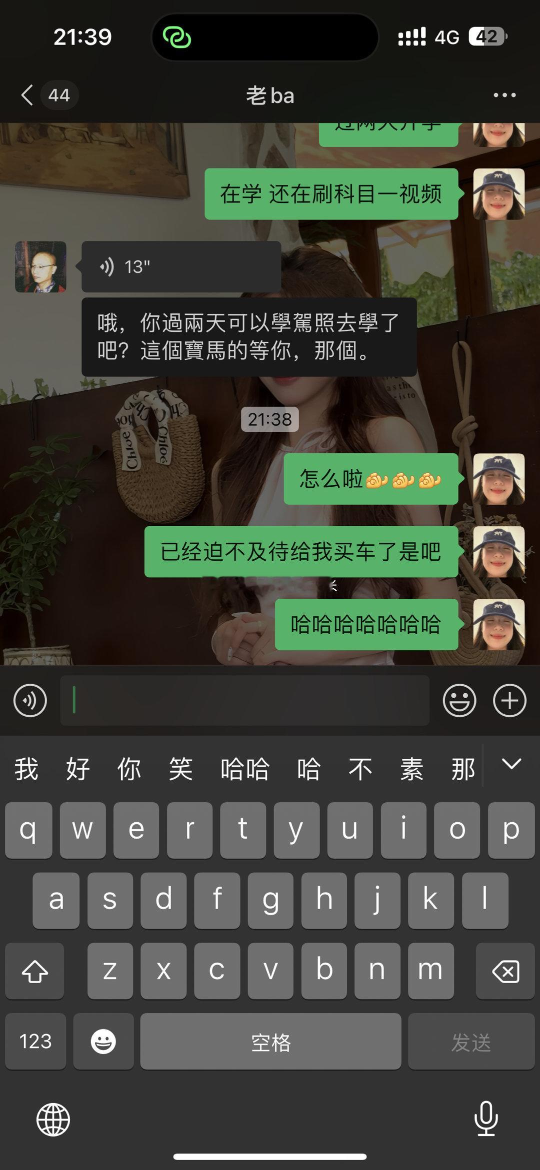 够了 一秒钟视频都没看 ​​​