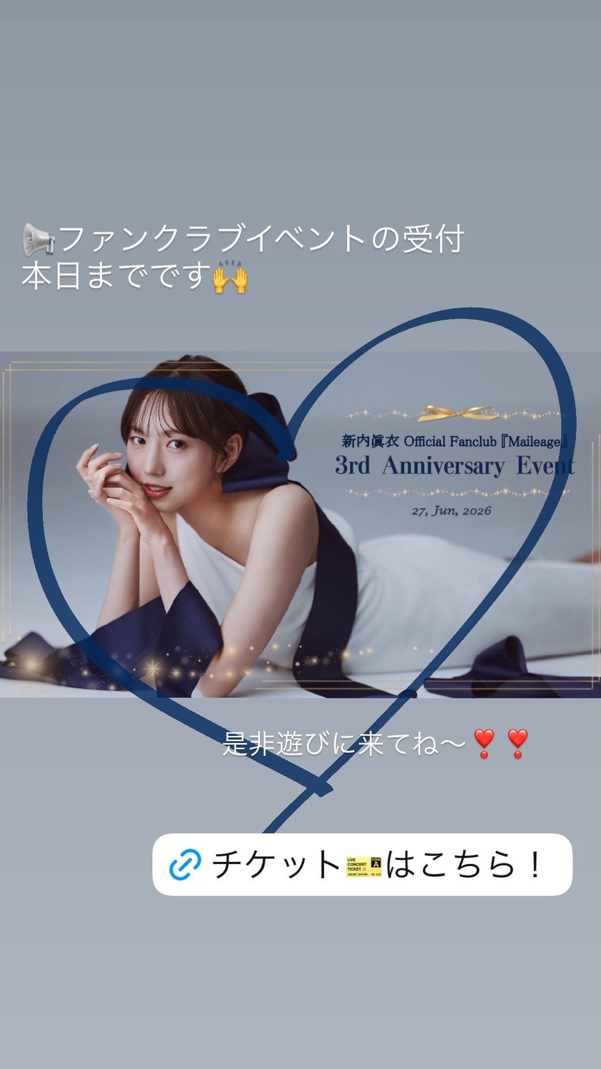 新内眞衣