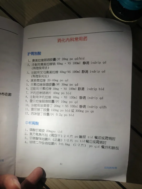 规培值班医学生干货笔记