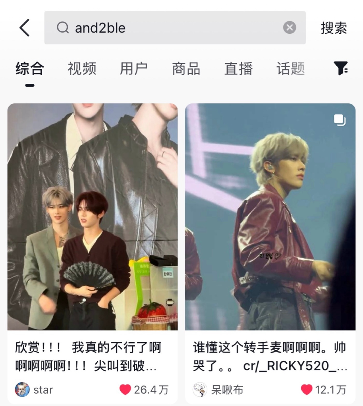 and2ble新团出道第一周，沈泉锐抖音，tiktok，instagram全面开