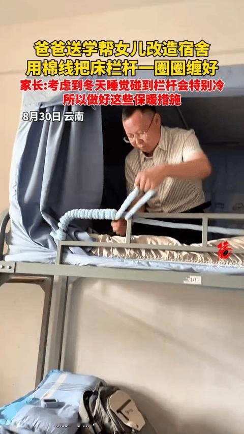 满满的父爱！云南，一位爸爸送女儿到大学宿舍，看到床的栏杆和楼梯都是冰冷金属，担心