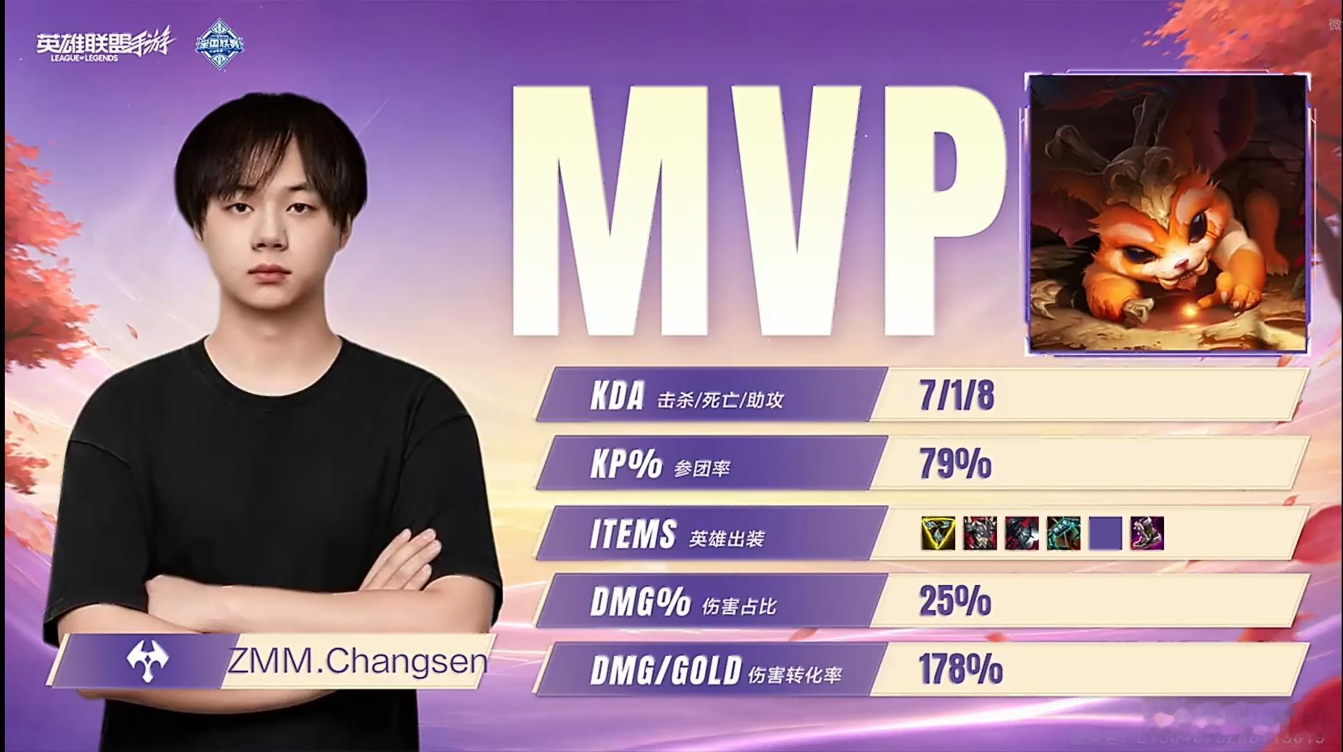 再下一城锁定赛点🔥DOM 0-2 ZMM：ZMM.Changsen纳尔拿下MV