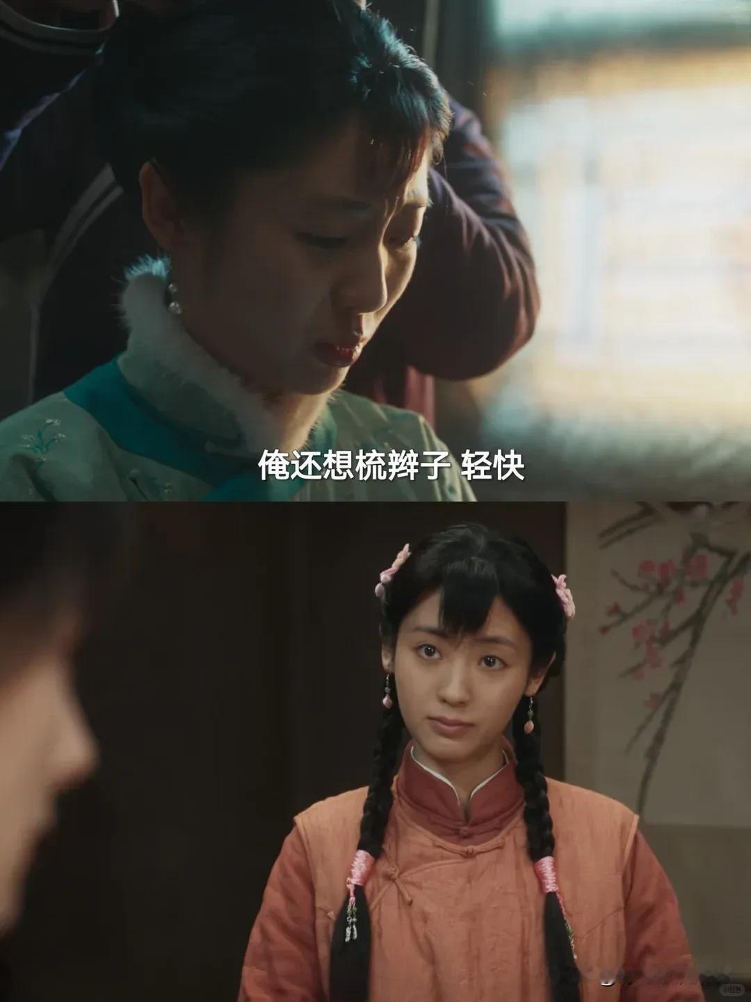 《生万物》苏苏再也梳不回轻快的辫子了，好像进马子窝的是她

第二天早上，嫂子给苏