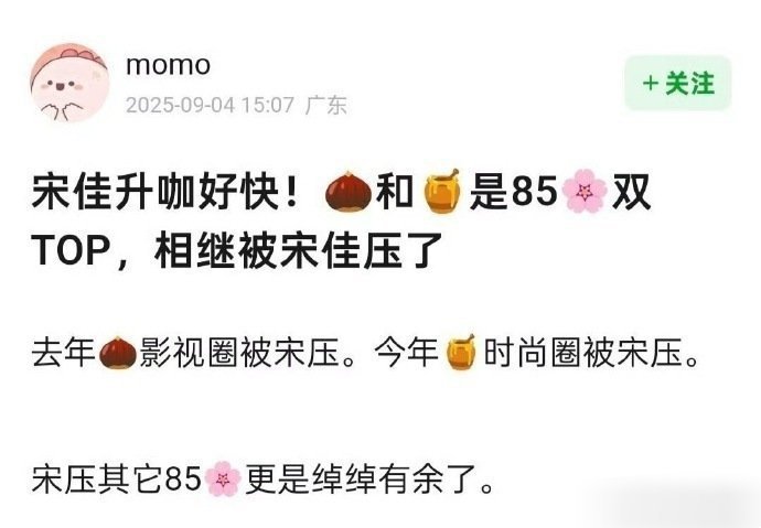 粉丝以为吹她没事，影响不了自己的心肝，没想到反过来给压自己一头了。内娱上下十岁二