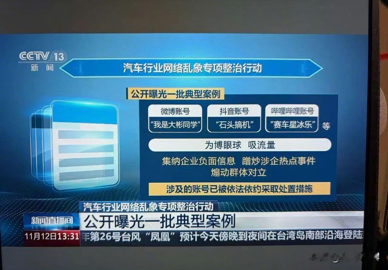 石头搞机和大彬被制裁了，其实我一直搞不懂这种煽动对立情绪的博主，专门发某品牌的负