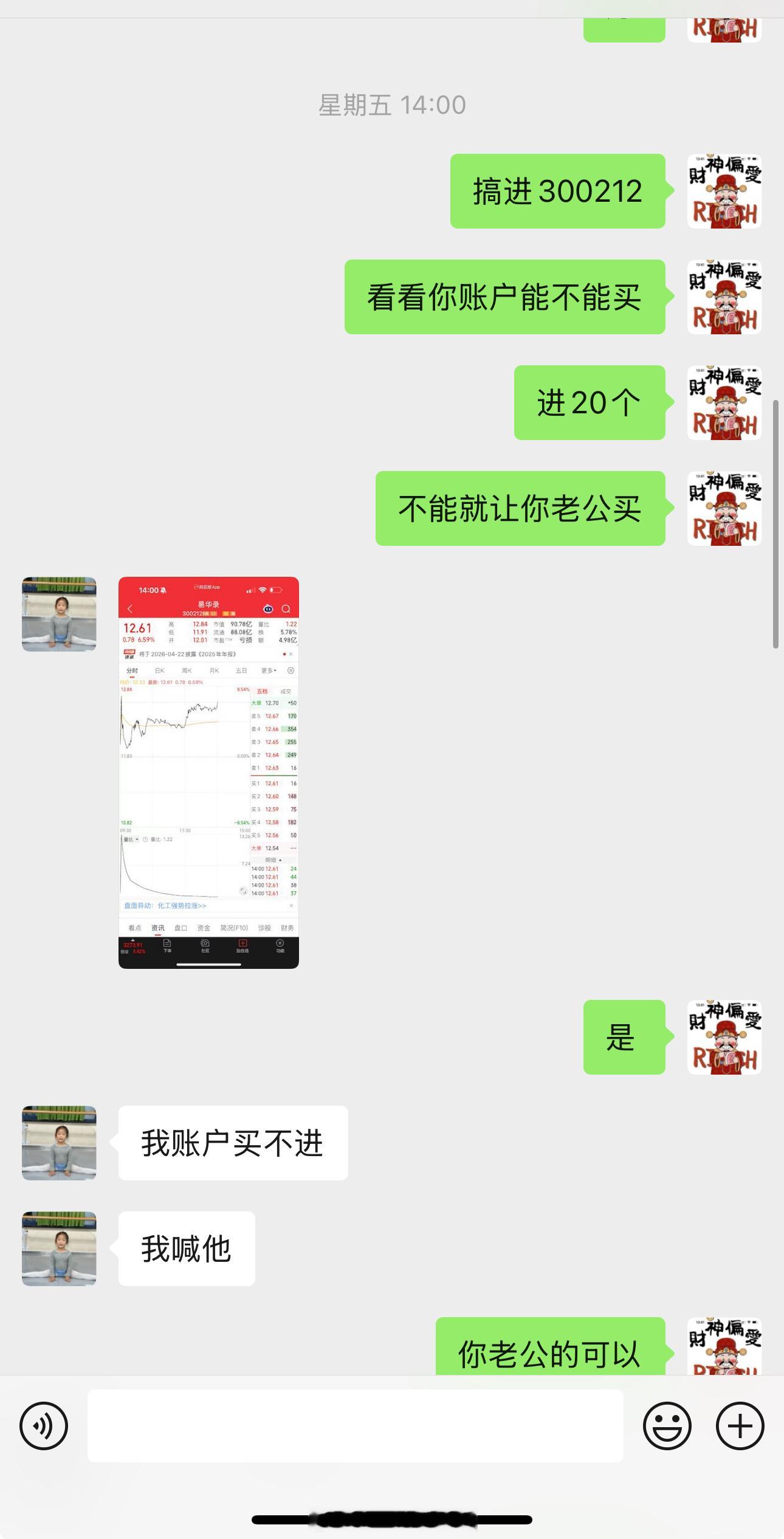 给力周五地位进去的$易华录 sz300212$ 今天拉升12个点，恭喜发财