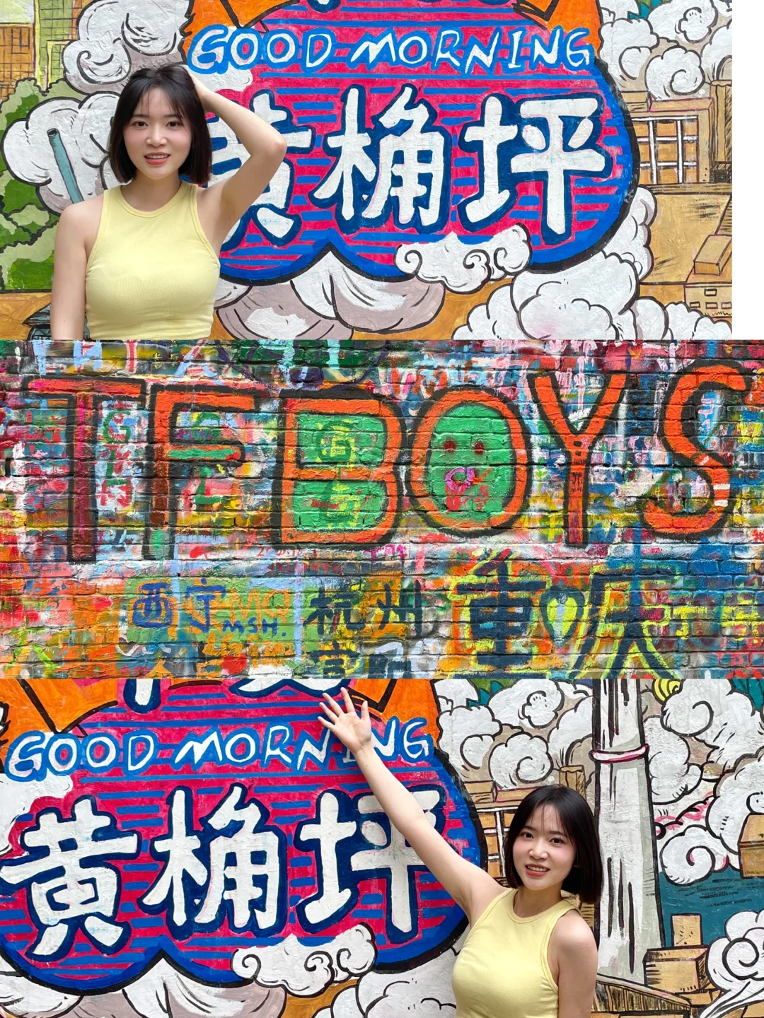 关于重庆涂鸦一条街，来听听过来人的建议