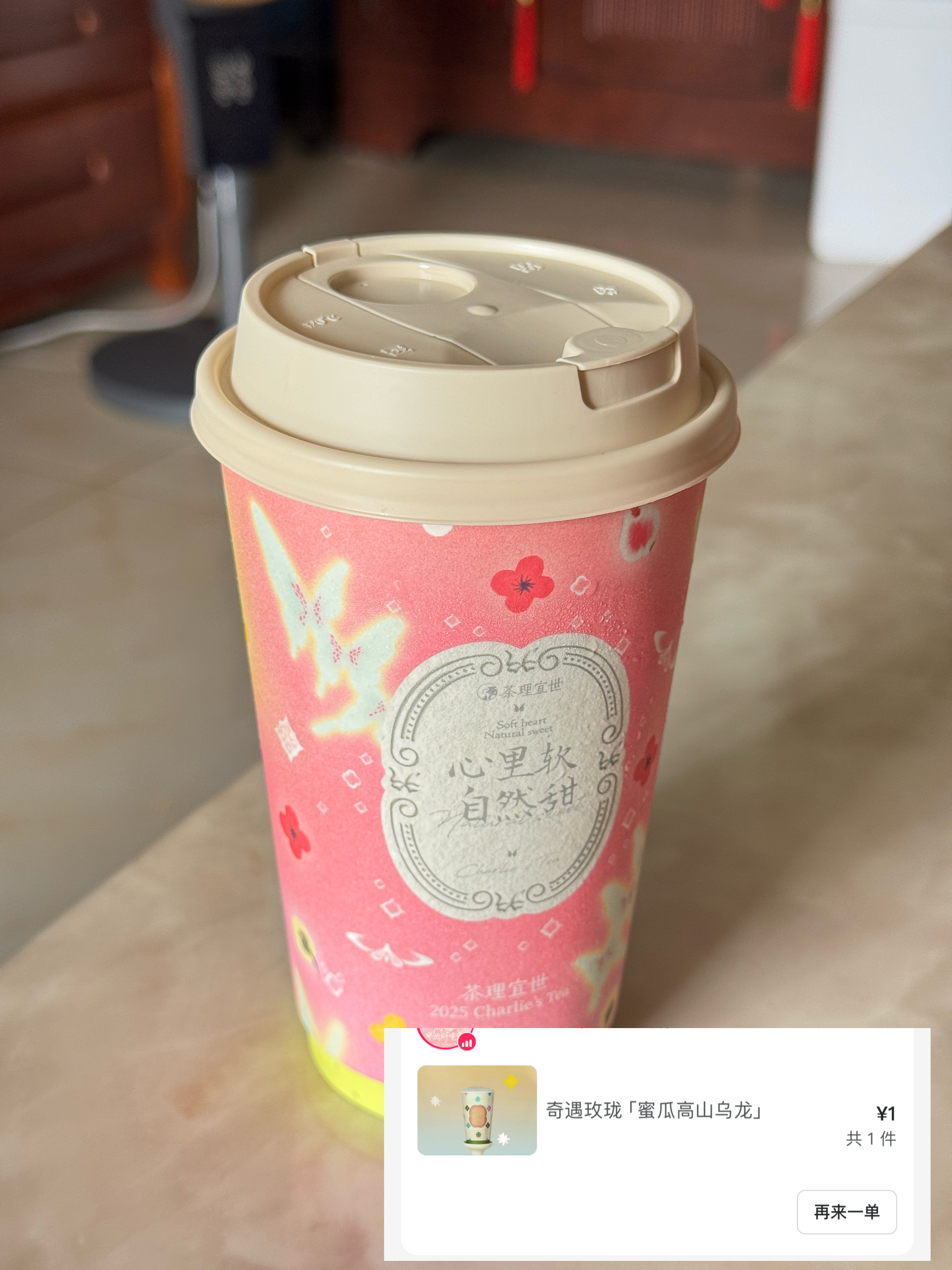 是谁喝到了一块的茶理宜世[馋嘴]再吃个塔斯汀奖励自己吧[馋嘴] ​​​