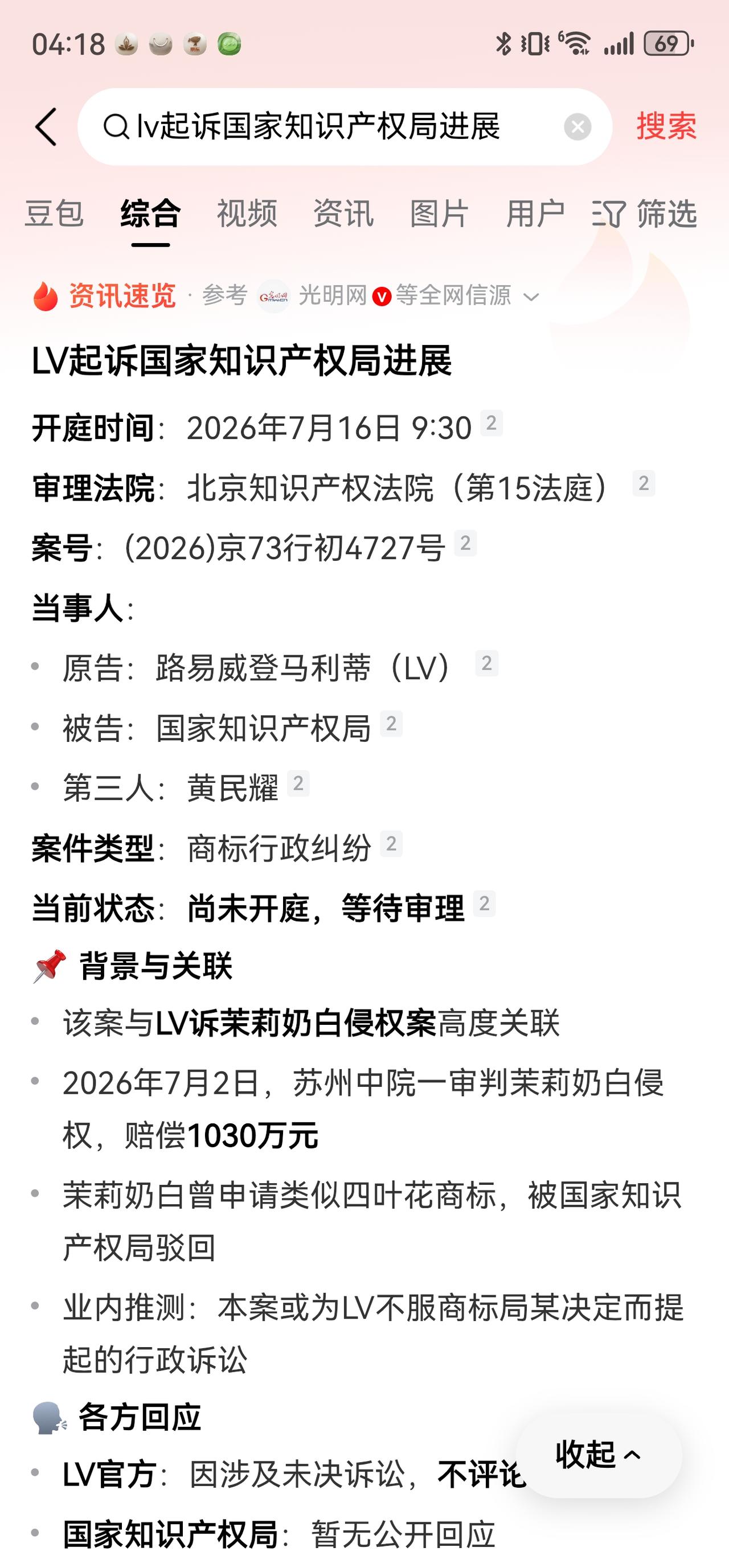 怎么又嗅到当年8国联军的味道了。。。这是里应外合的一场大局啊。。。这要是LV赢了