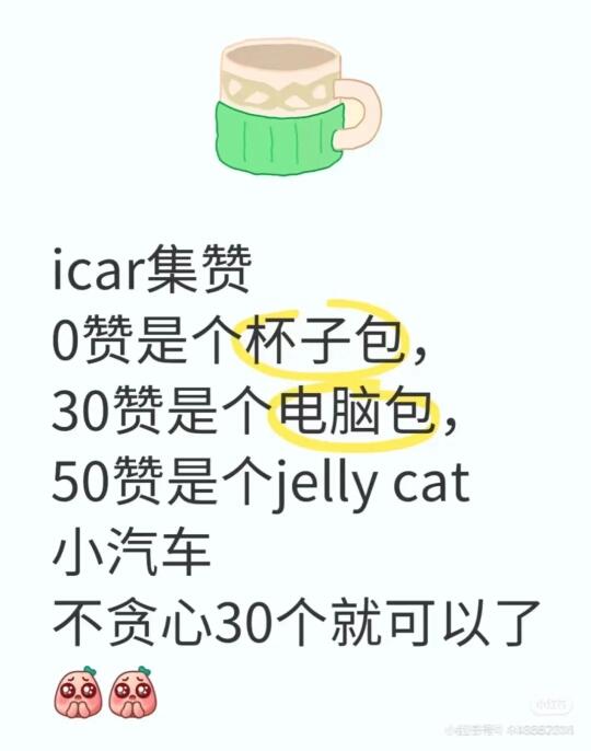 ICAR集赞 帮忙点赞[飞吻R][飞吻R][飞吻R]