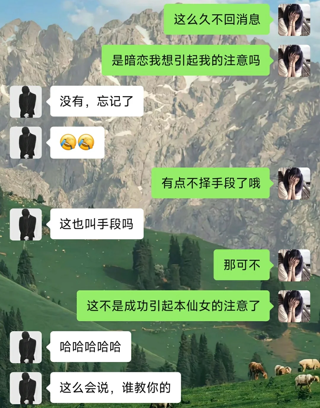 当男人不回消息，你这样撩他把持不住！