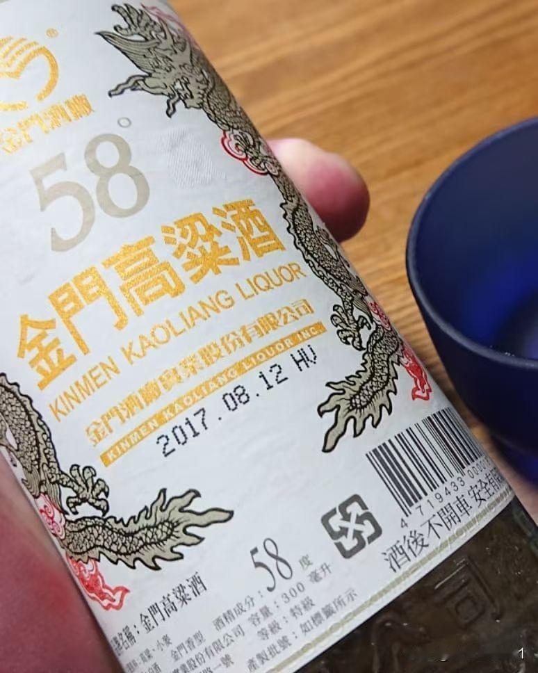 我也不是美食博主，我只是敢说真话而已，台湾金门高粱酒真的不错，台湾没有勾兑酒，都