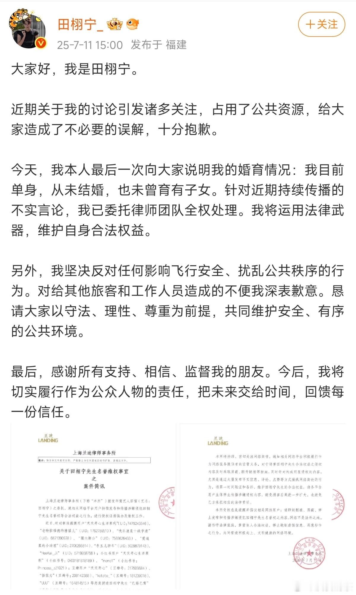 这是想把一批信他的粉固住，等他回来吗6.16开播，今天7.1120多天时间吧，1
