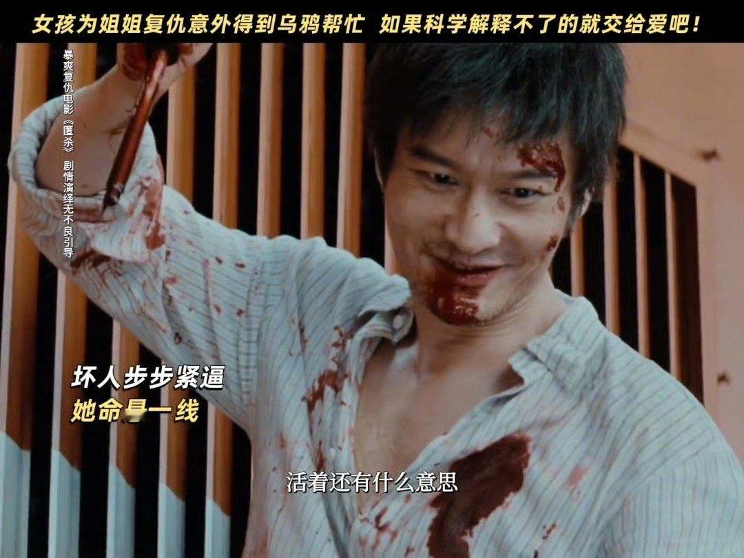 没想到越老实的人下手越狠 黄晓明这次的白切黑表演太惊艳了！从老实人到疯批反派无缝