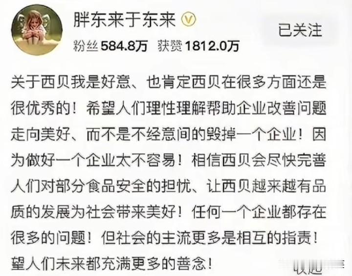大是大非面前，于东来这次也犯了糊涂，于东来希望罗永浩“理解””一下西贝”，“做好