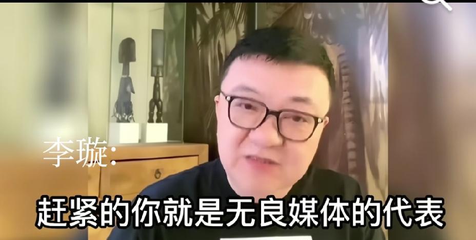 董路大骂足球报资深记者李璇：你就是无良媒体代表，中国足球的乱象，一半毁在你们舆论