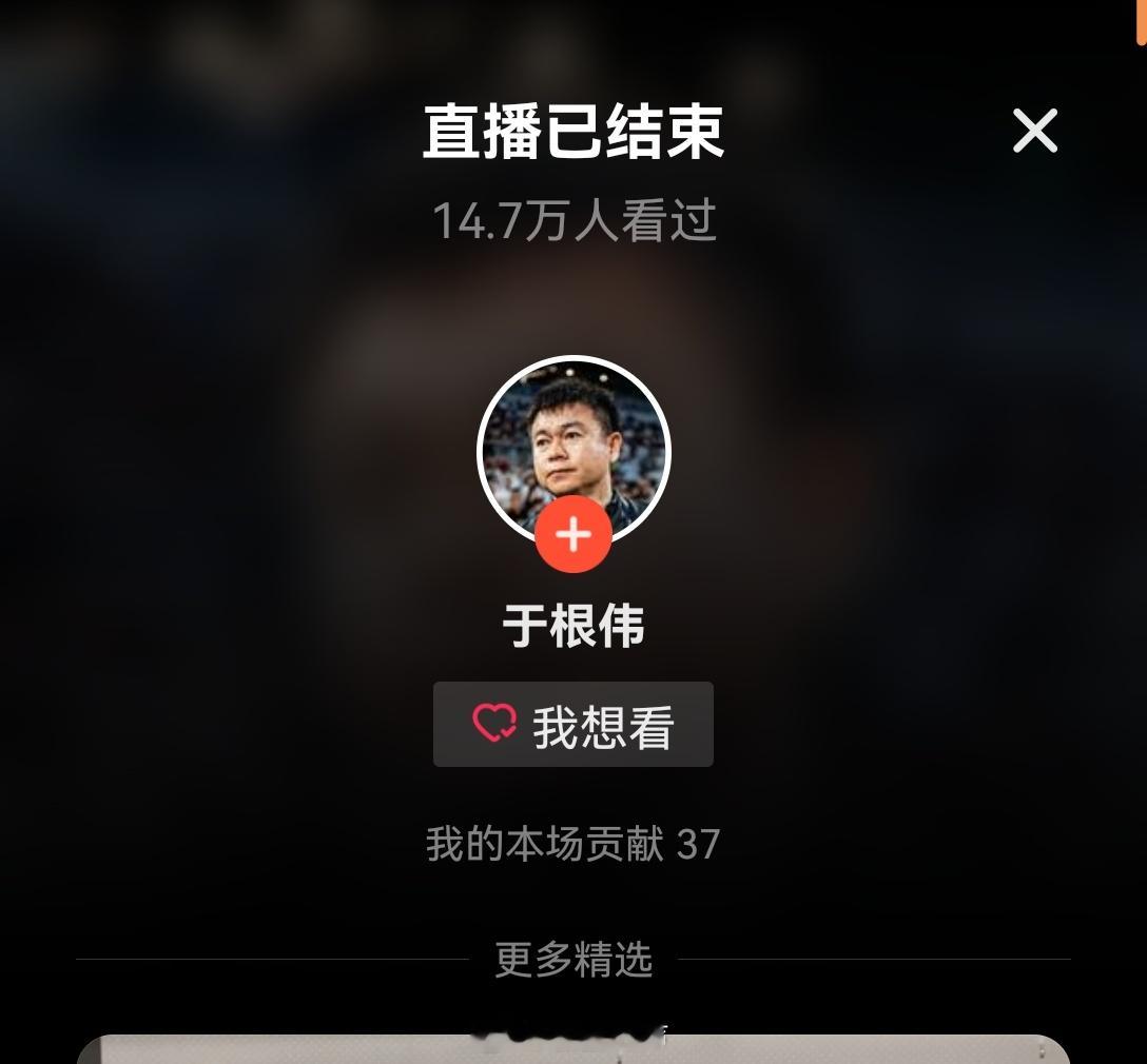 像于根伟指导这么接地气的中超主教练不多吧？向球迷们回答了很多大家想知道的问题，而