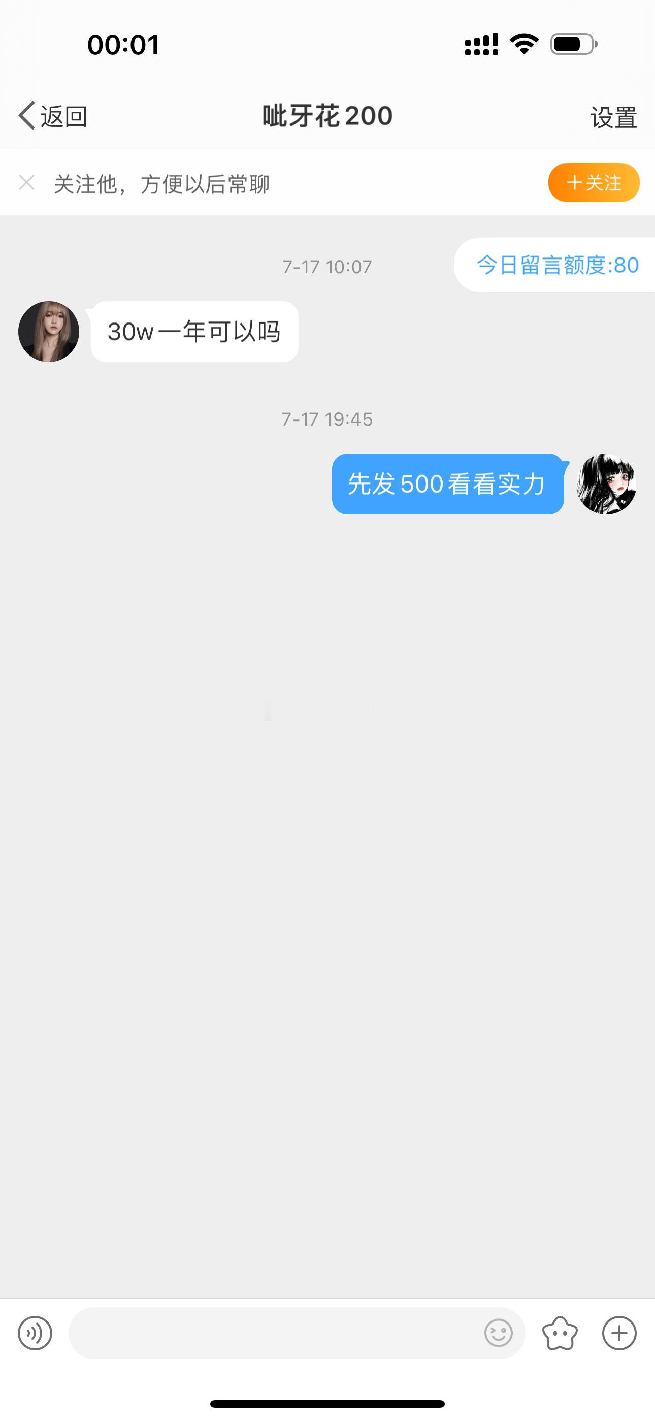 没有后续 取关了  还换个头像 ​​​