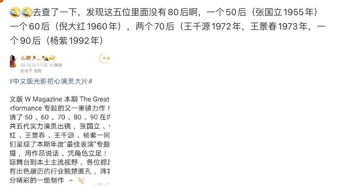 8085生花集体消失了，所以w中文这个选题到底啥意思？ 