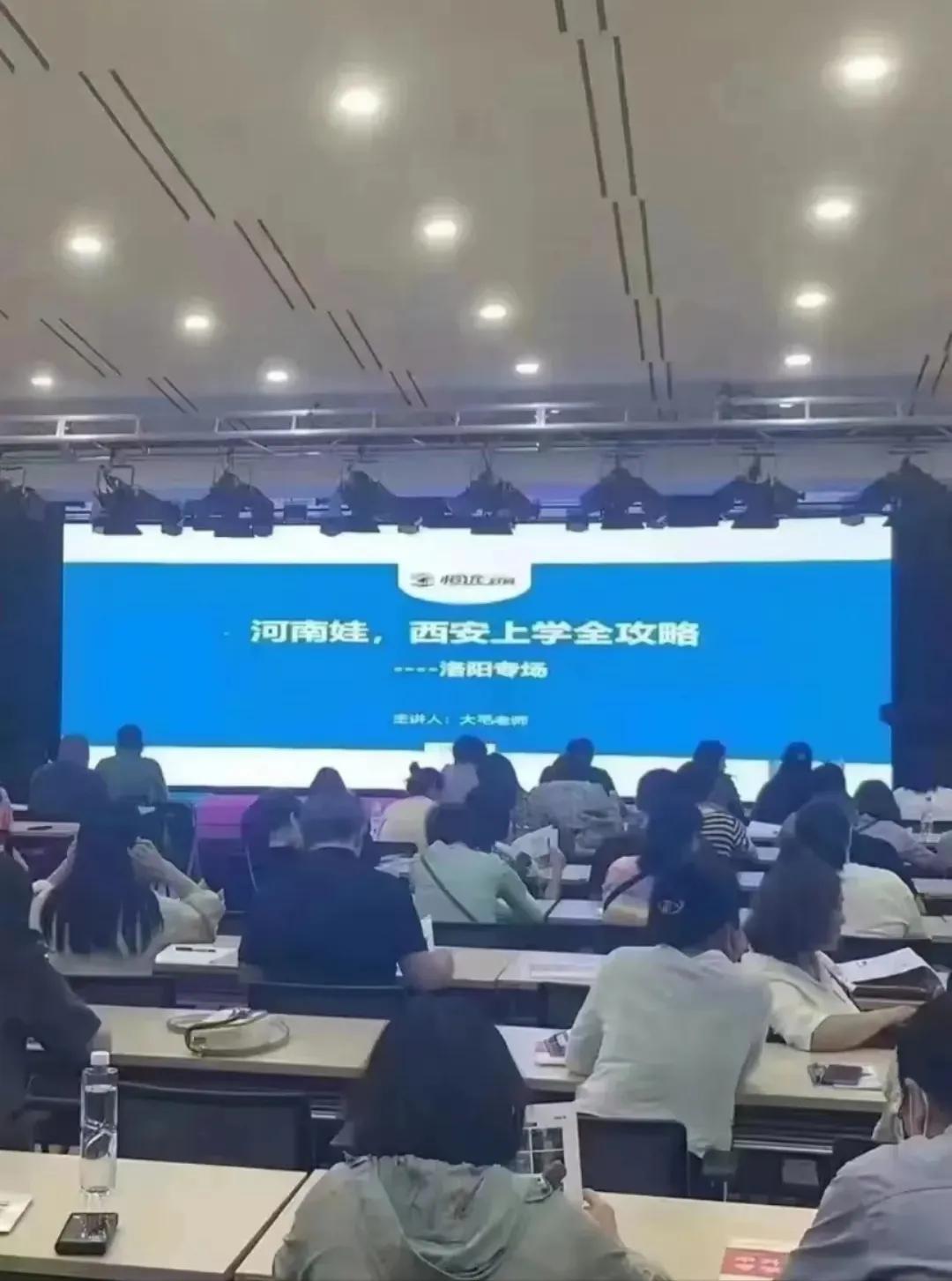 西安市政府决定就河南“回流考生”问题召开专题会议。河南娃“借道”西安上学已经发展