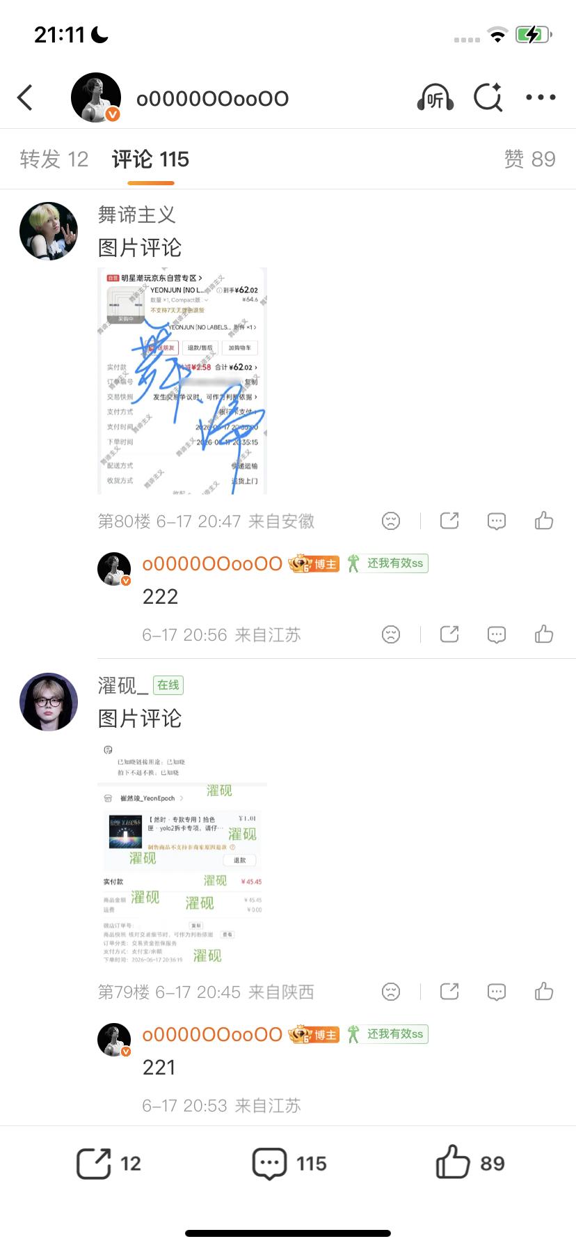 这些我都回复了呀为什么我自己回复的评论也吞了！ 